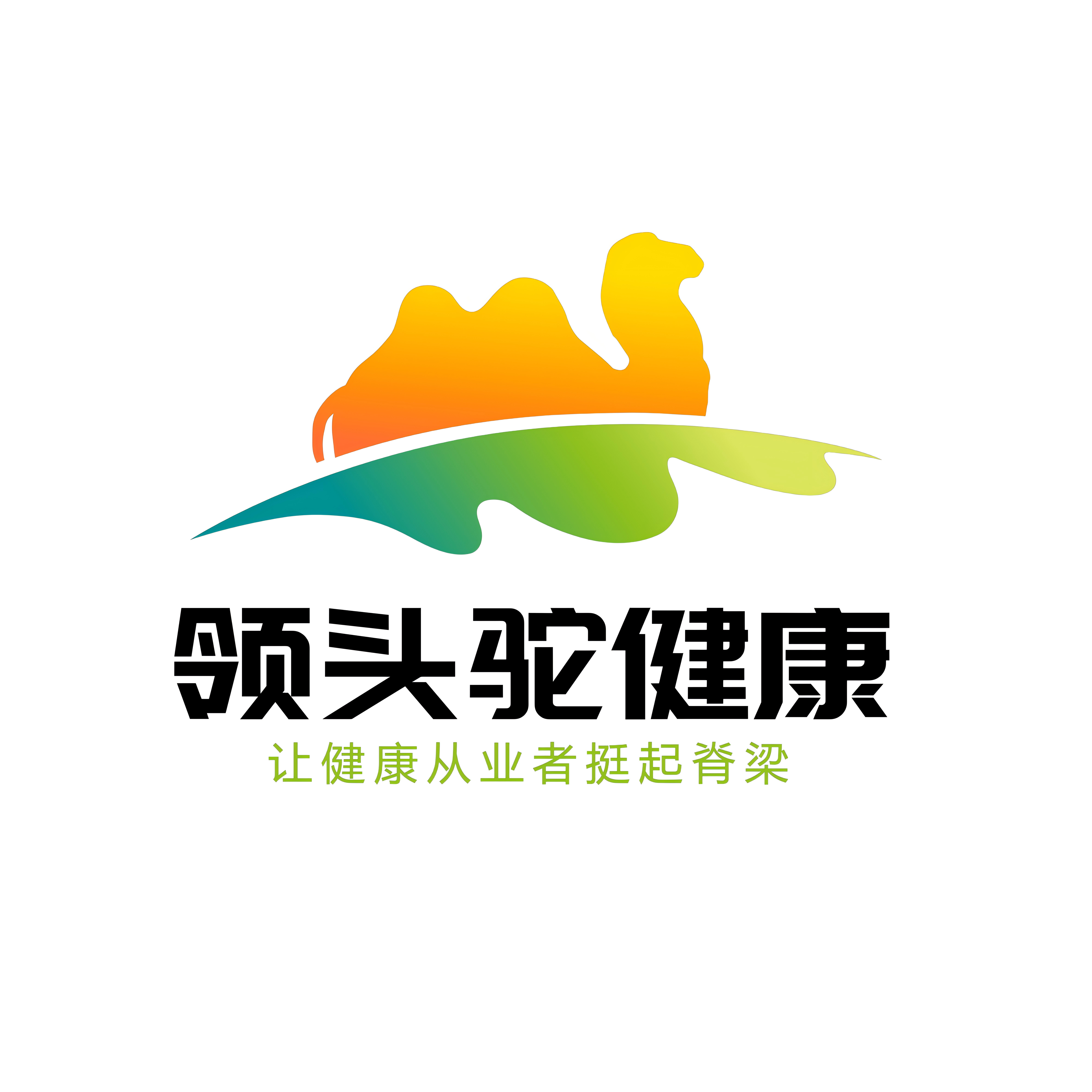客户