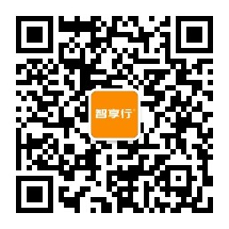 智享行公众号二维码